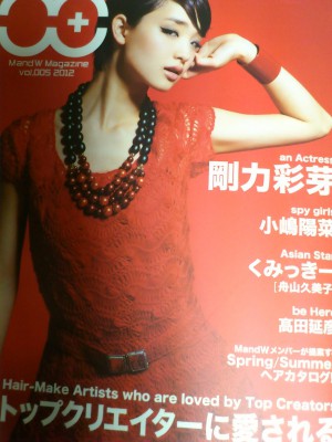 M and W Magazine表紙にて剛力彩芽さん、裏表紙にて小島陽菜さん着用頂きました。