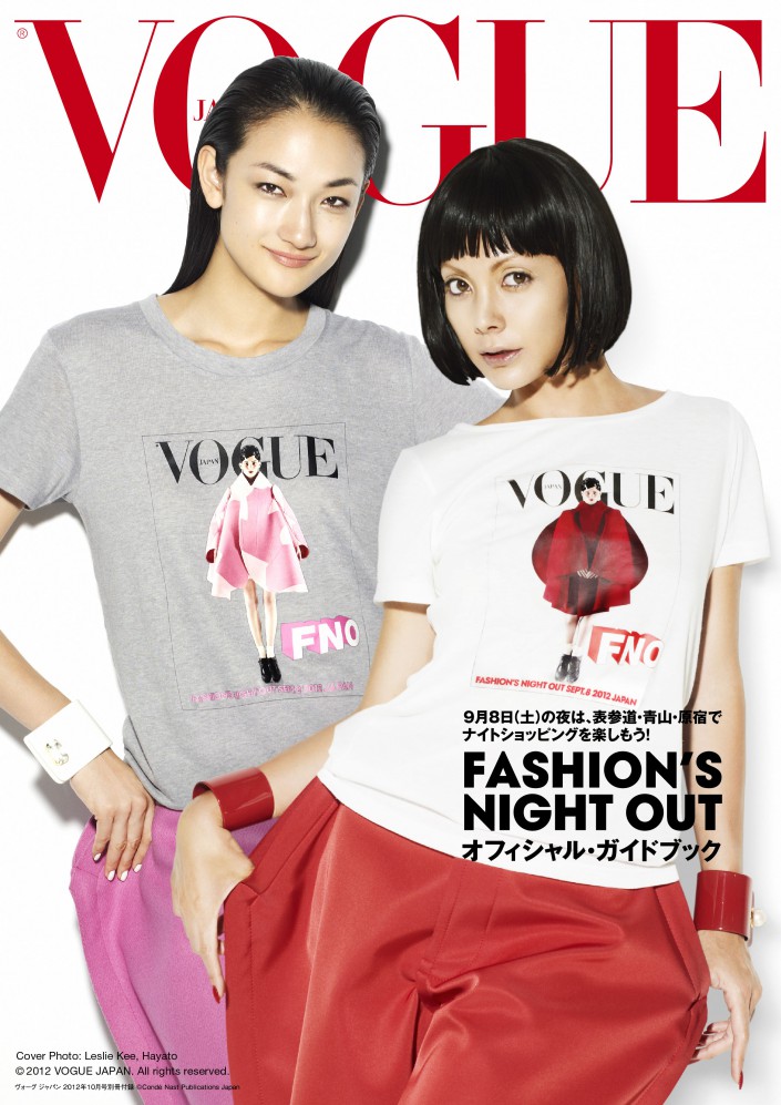 VOGUE JAPAN 2012 10月号　FASHION’S NIGTE OUT　オフィシャル・ガイドブック